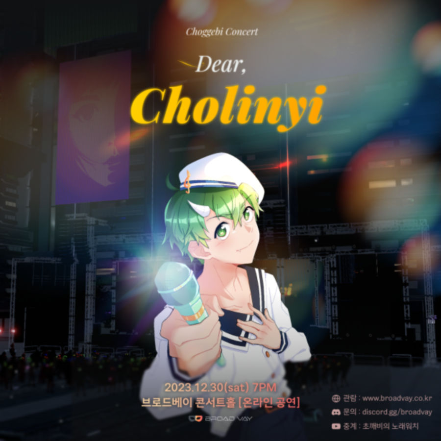 Dear Cholinyi